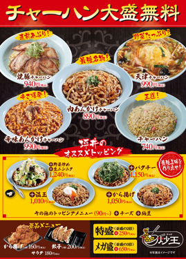 吉祥寺店メニュー
